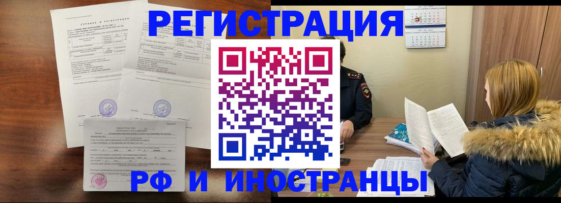 прописка штамп в Губахе