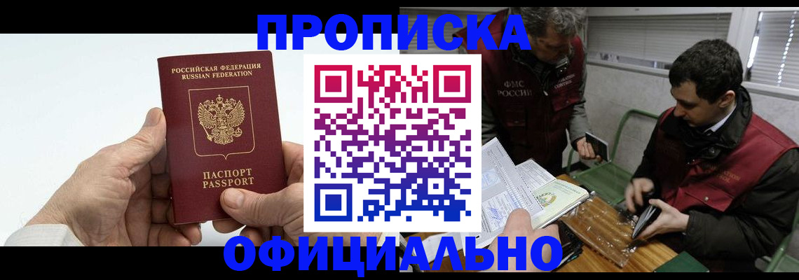 прописка гарантия в Губахе