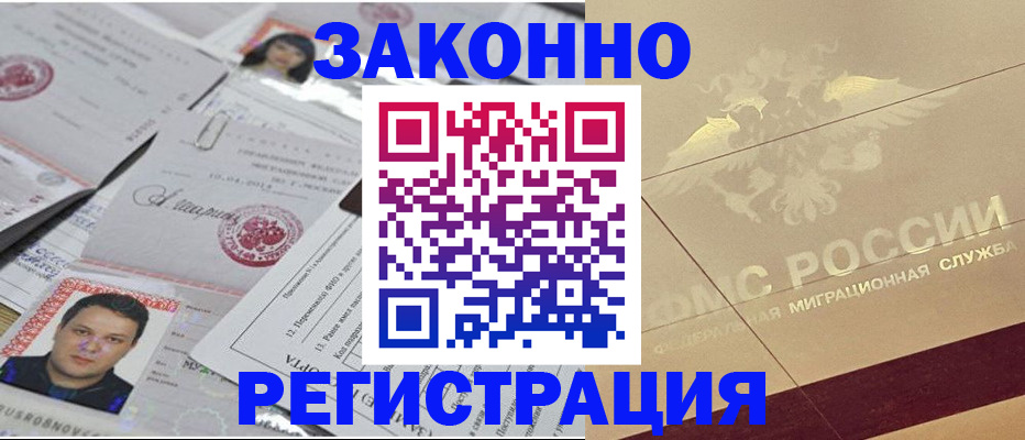 где прописаться в Губахе
