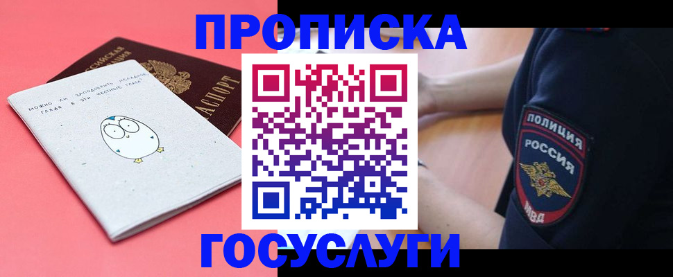 временная регистрация собственник в Губахе