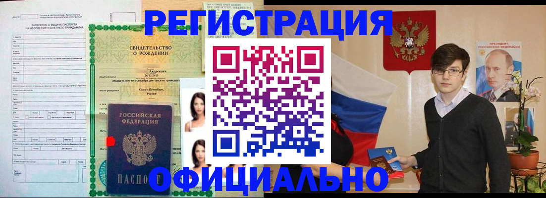 прописка для военкомата в Губахе