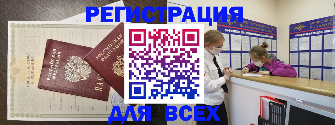 временная регистрация купить в Губахе